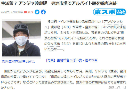 渡部建|多次出柜被发现！她还不离婚？