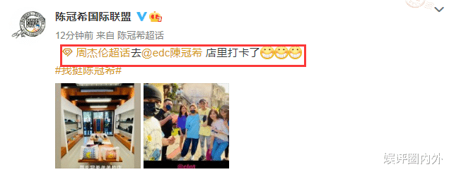白敬亭|周杰伦去陈冠希店里打卡，买衣服都不用付钱，周杰伦开心摆剪刀手自拍