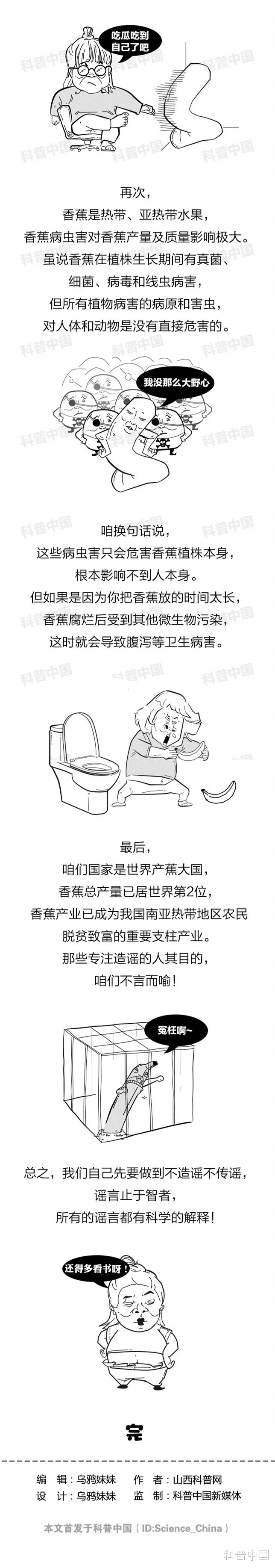 椰子油|香蕉里有\蠕虫\，食用后12小时会脑死亡？多数人都不知情