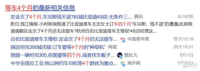 杨双双|苦等4个月无法提车，比亚迪回应DMi车型交付慢的原因