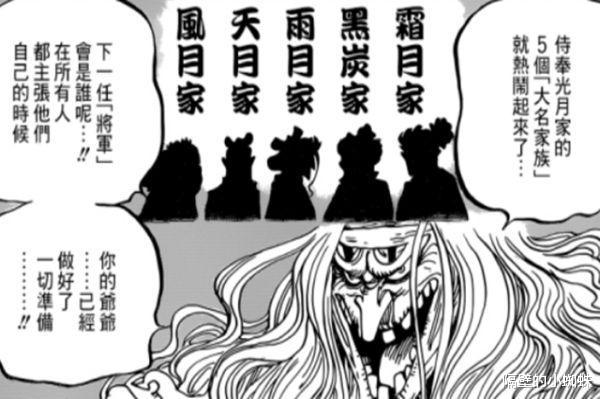 海贼王|海贼王1030话,复兴黑炭家族的三位关键人物,已死两人,仅剩大蛇