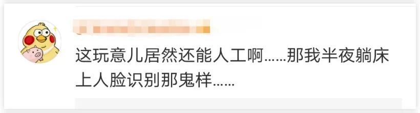 人脸识别|完了,完了!千万不要在人脸识别的时候拉屎,因为……