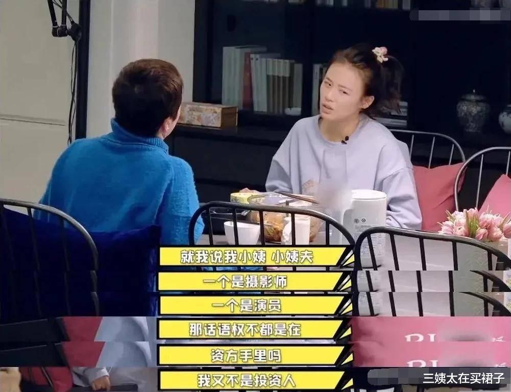 三姨太在买裙子 没教养的周冬雨是怎么赢白富美马思纯的？他们注定做不了好朋友