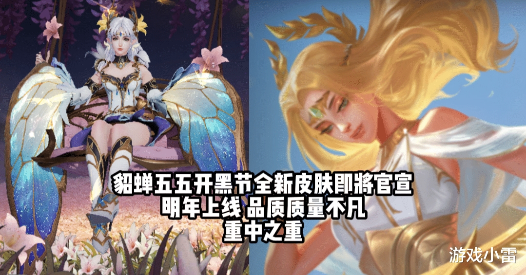 圣诞节|王者：马可波罗六元新皮肤不算啥，貂蝉明年五五开黑皮才是重点