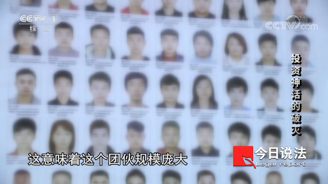 投资神话的破灭:警方破获“H币”诈骗案 抓获嫌疑人800多名