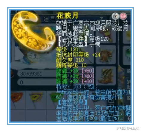 梦幻西游|梦幻西游：为了23点灵力，他选择了16锻无级别项链！