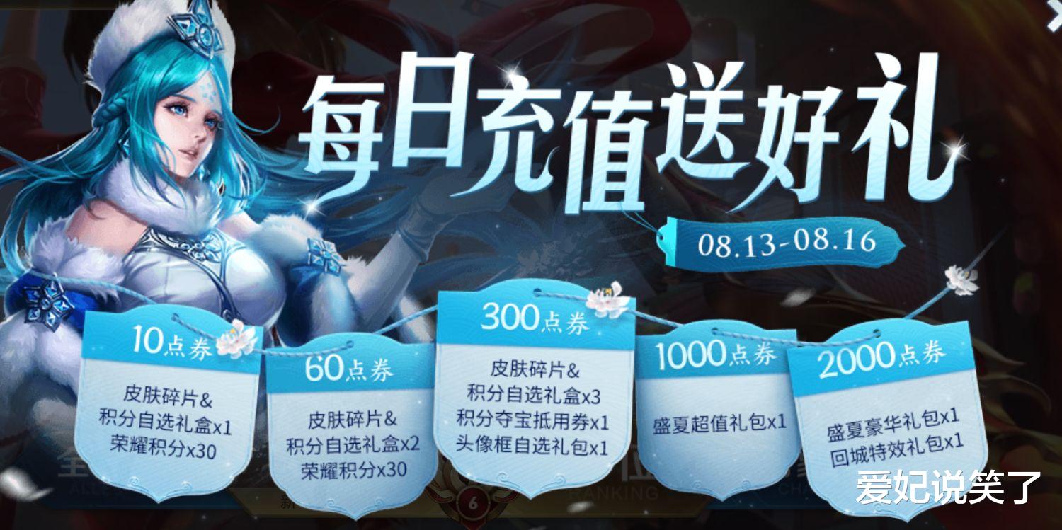 连衣裙|王昭君皮肤仅上架1小时，销量打破“游龙清影”，只因一个因素