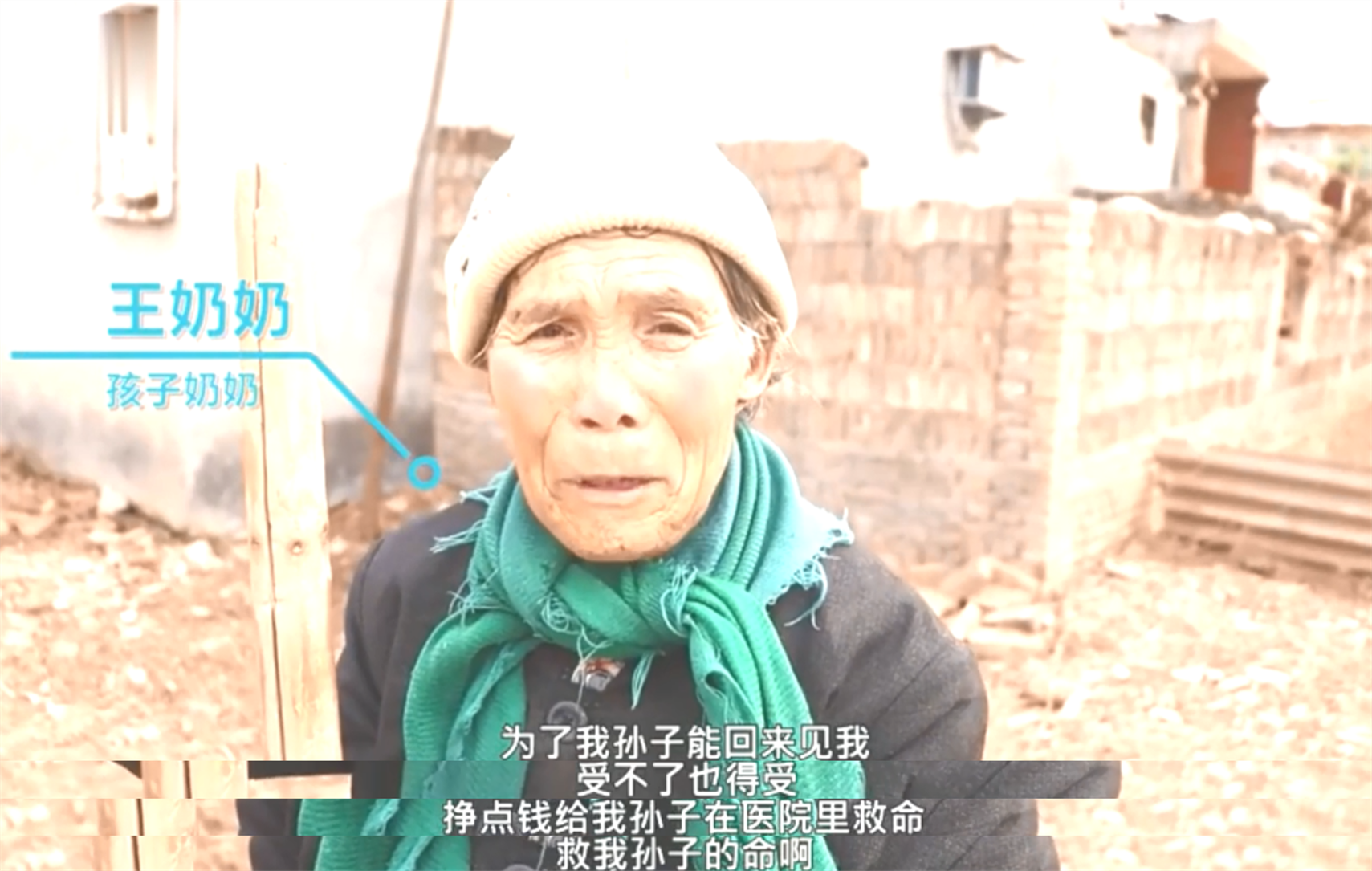 培大大看众生 “我要救孙子”七旬老人在工地搬砖,30元一天,家庭变故让人怜悯