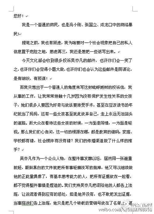 吴亦凡|吴亦凡靠着“大公关”,9年间逃出过多少次生死劫?