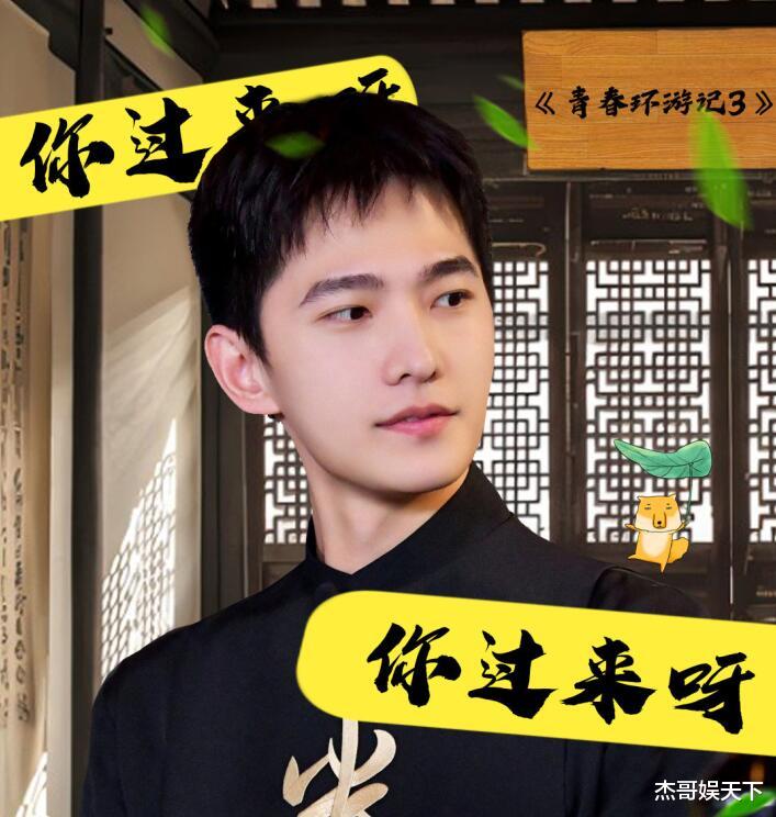 杨洋|要没有杨洋尴尬到脸红的“失误”，这期《青春环游记》怕要被骂惨