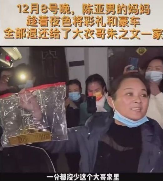 陈亚男|陈亚男直播回应争议？否认让朱小伟偷存折，自曝直播没赚到钱