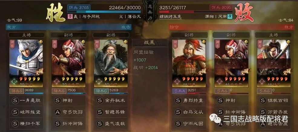 赵云|三国志战略版平民赵云T0阵容，稳赢桃园吴弓，无惧满红蜀智!