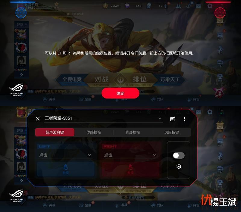 |实力极为强悍 腾讯ROG游戏手机5s Pro优科技评测