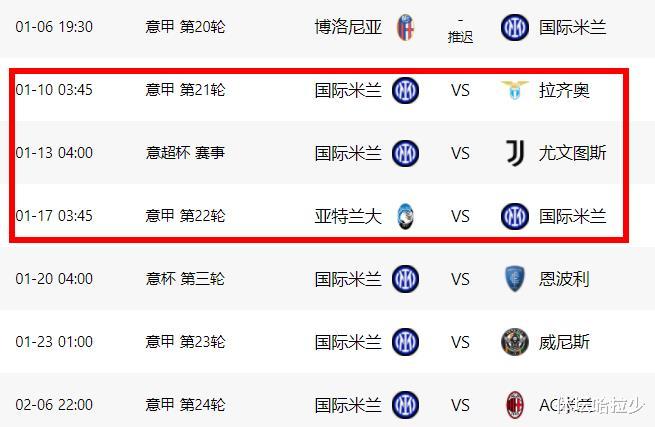 拉齐奥|开启魔鬼赛程！国米志在复仇拉齐奥，能否迎来新年首胜关键在两点