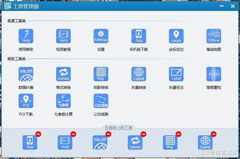 谷歌地球 国内还有和国外谷歌地球类似的软件吗?