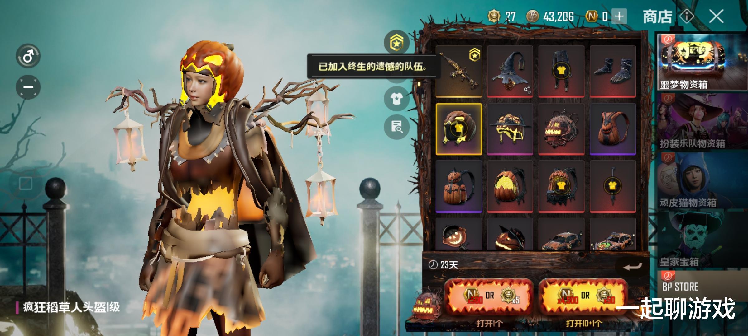 吃鸡游戏|“吃鸡”未来之役“稻草人”上架，升级皮肤引争议，净土变深坑！