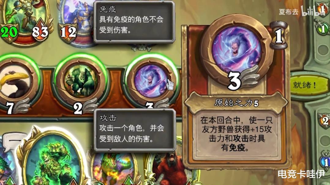 炉石传说|野兽三兄贵!B站UP主夏布去新套路横行佣兵战纪