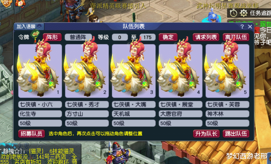 梦幻西游|梦幻西游：人族五门五开（4），境外封妖团灭了