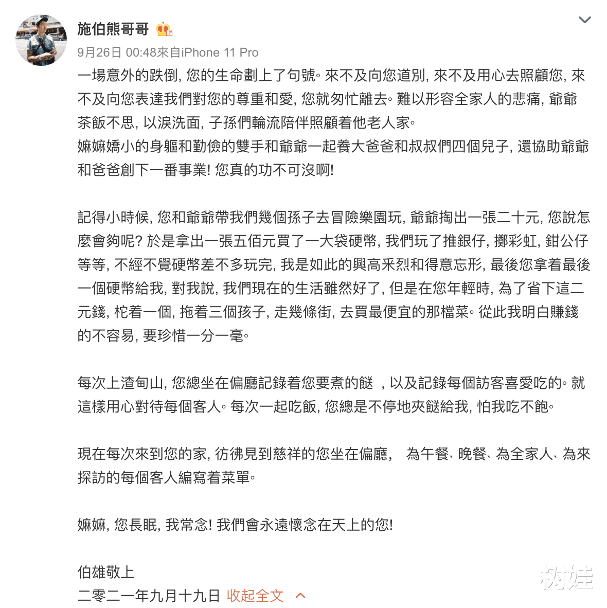 曾志伟|百亿阔太不慎摔倒离世，葬礼现场名流云集，准孙媳吴千语未见露脸