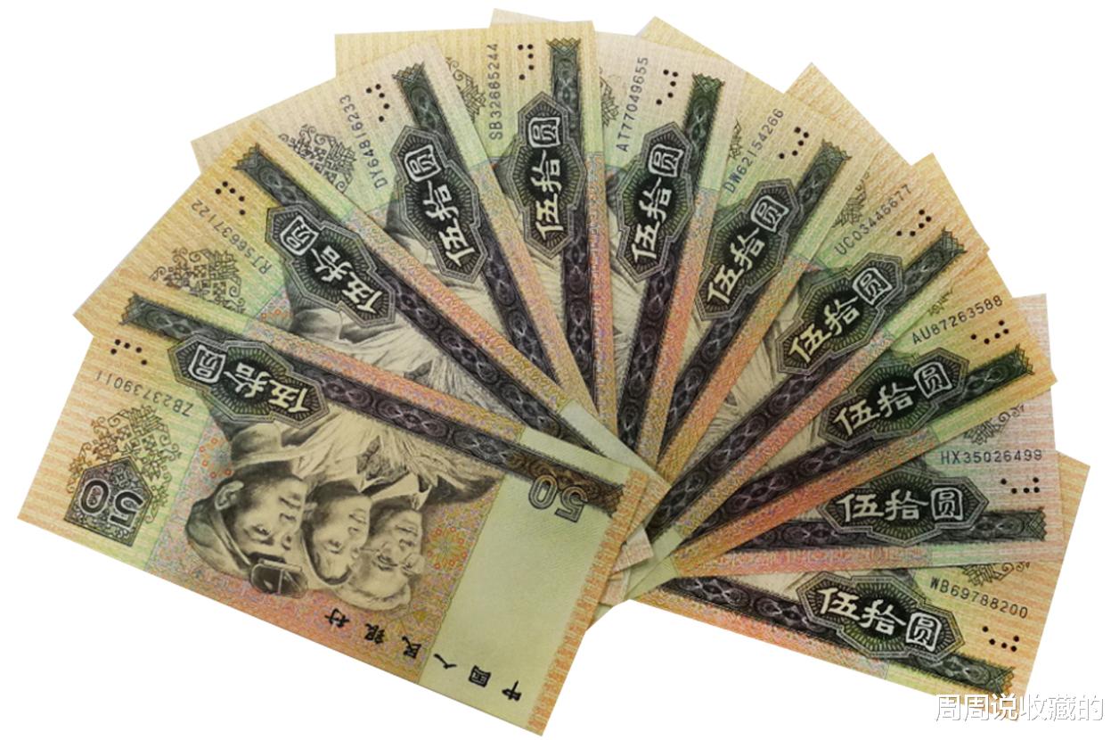 |这样的老50元纸币，现在一张价值2000元，大家还有多少印象呢？