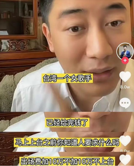 宋祖儿|女歌手被曝表演前临时加价十万，不加则拒演，网友：范玮琪？