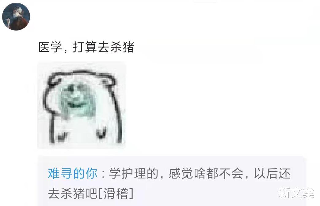 |各个专业的大学生以后适合啥工作？哈哈，网友评论孝死我了