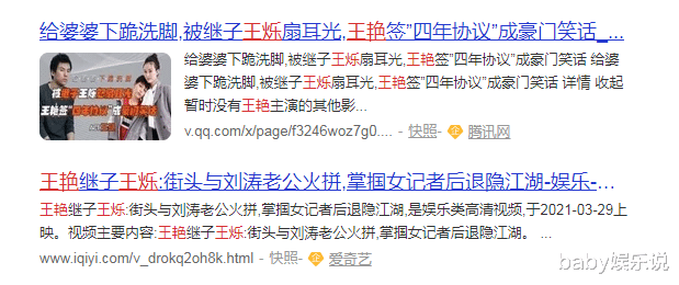 王艳|“晴格格”王艳的豪门路，冷暖自知，给想跃入豪门的女性提了醒