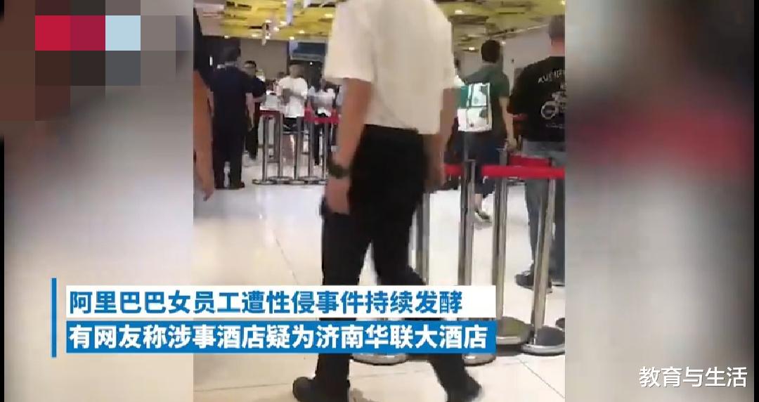 济南 济南华联大酒店：没有阿里被性侵女员工的入住记录