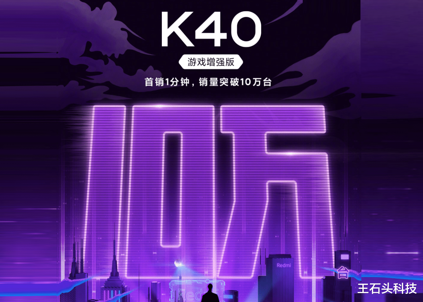 红米手机|红米K40游戏版开卖后，消费者评价已出炉，“优缺点”很明显！