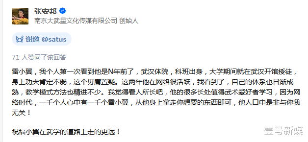 李小龙|视李小龙为偶像弘扬武术的网红，如今只顾割韭菜，发生了什么？