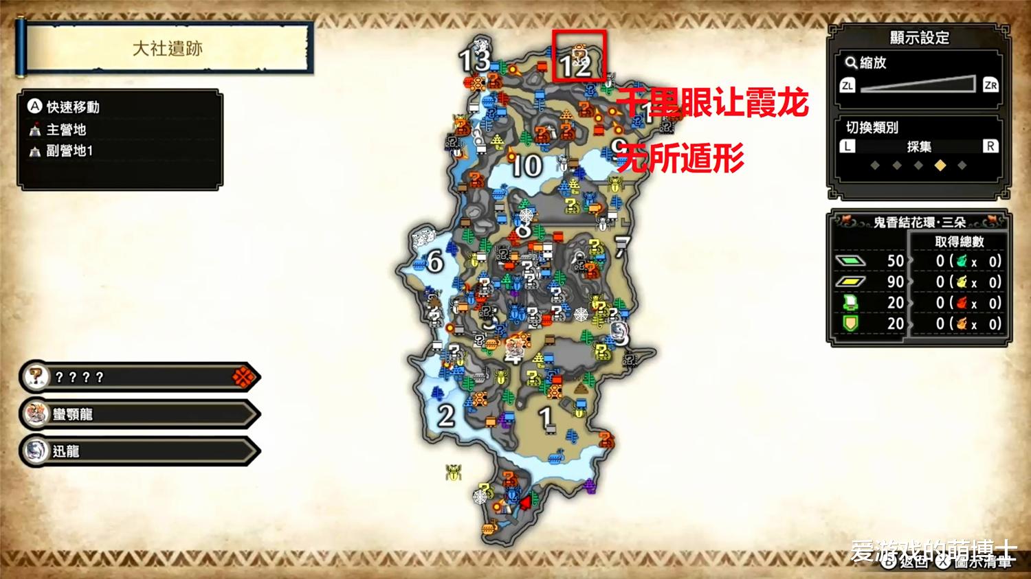 hr|我体验了《怪物猎人：崛起》四月新版本后，发现有一件新装备很强