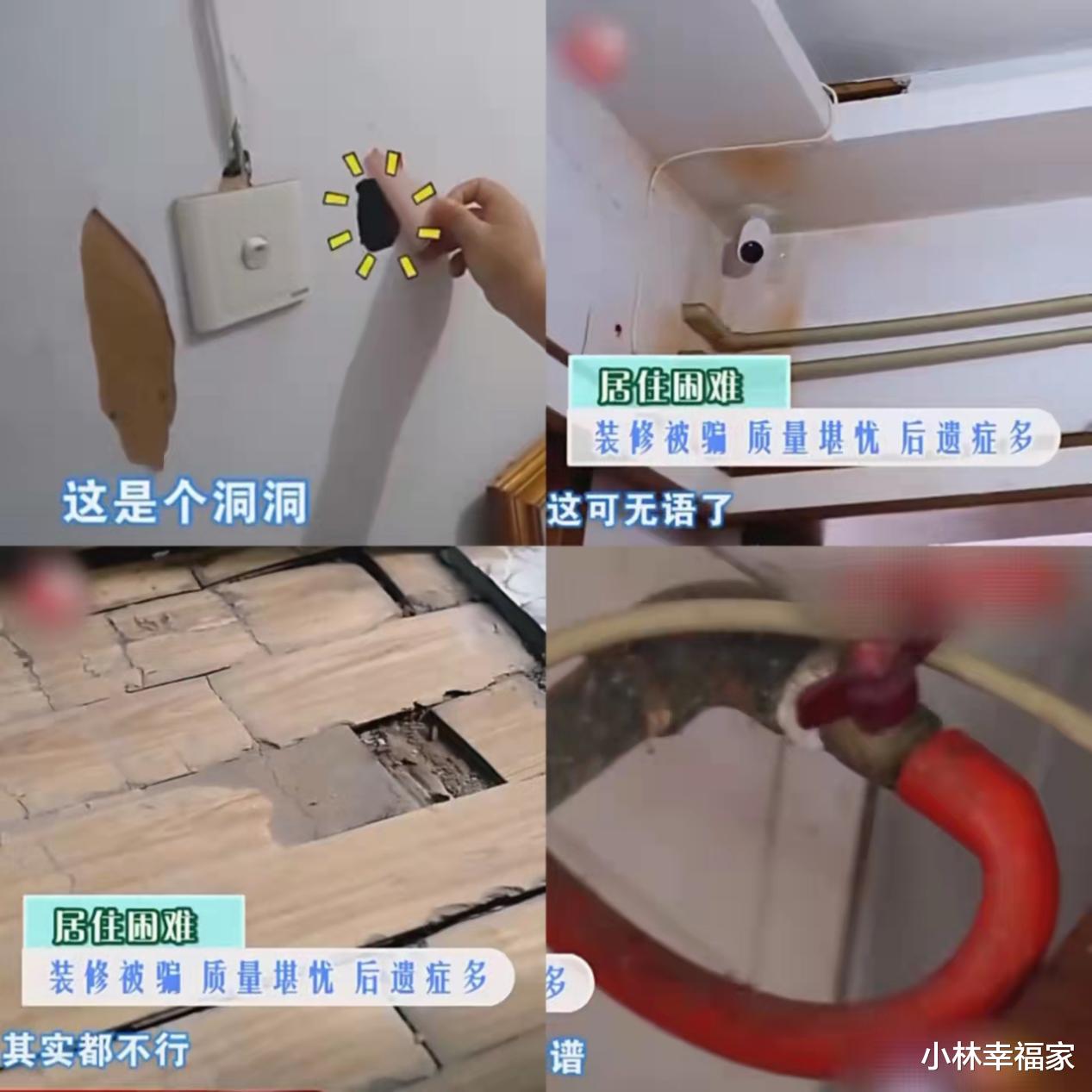 装修惨被亲戚骗，质量太差漏洞太多，拥挤小家如何华丽变身？