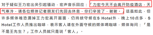 王力宏|曝王力宏用调虎离山计躲记者！替身遭错认被百人追拍，本尊未露面