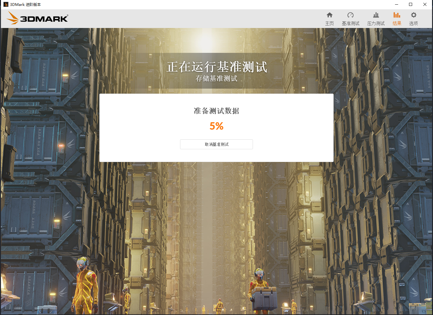 苹果|发布十年的软件还有更新，十五块值不值，尝新3DMARK 磁盘测试