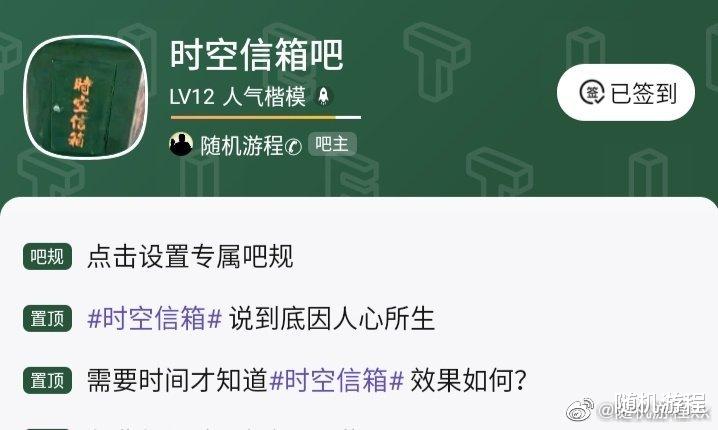 随机游程|“摇圣杯”问卜与时空信箱的认定