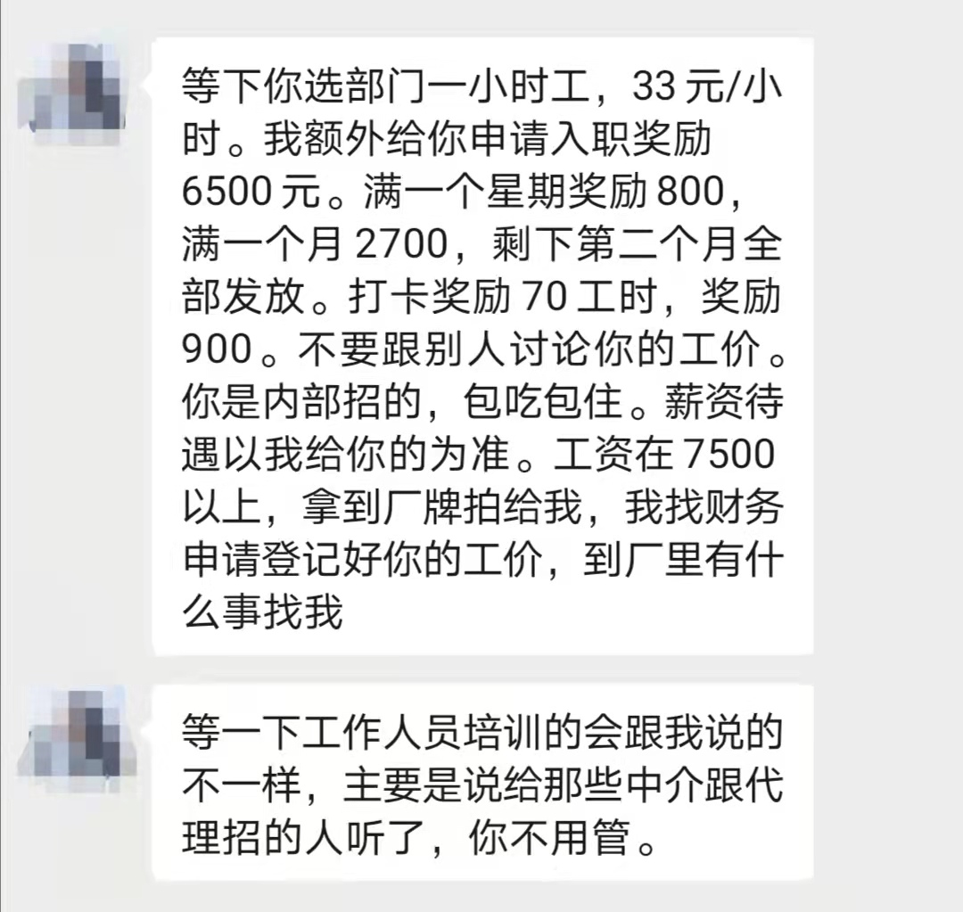 招聘|为你揭秘中介招聘欺骗求职者的套路