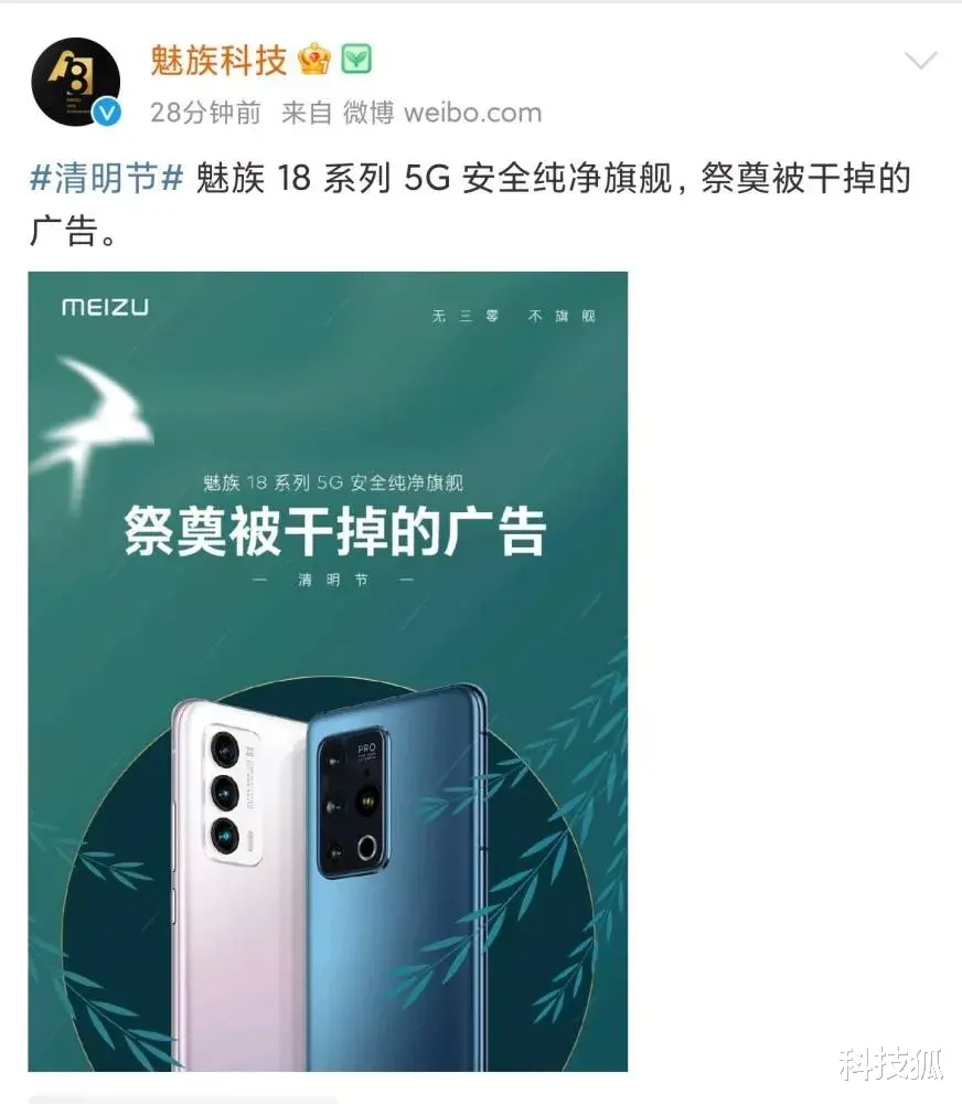 魅族|小米最强旧敌,今天迎来至暗时刻