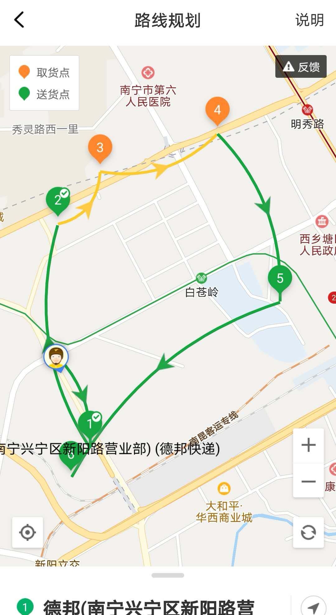 外卖骑手的日常接单路线