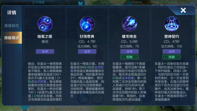东皇太一|主玩辅助的你，可以不会玩鬼谷子，但是不会他应当放弃辅助
