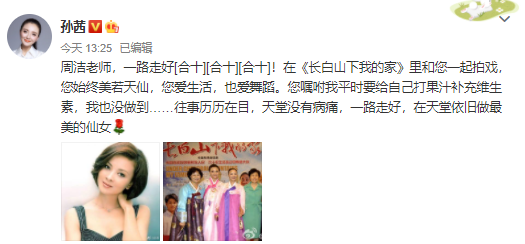 周洁|舞蹈演员周洁去世，主持人好友曝其患肺癌病逝，三年前活动照公开