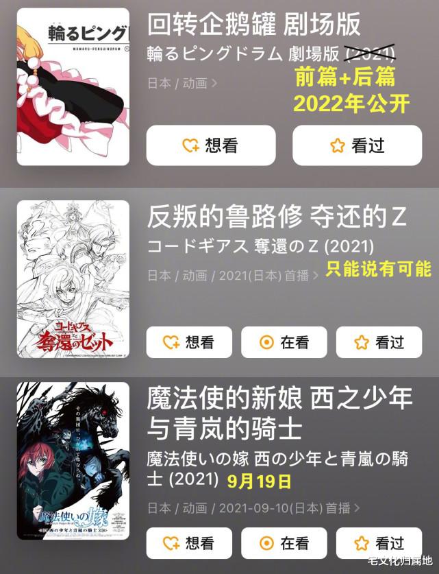 电影|多部人气动画续作回归，里面哪部是你的爷青回？