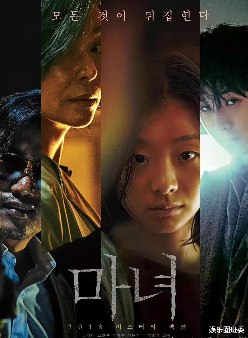 金多美|《魔女2》班底大换水，女主演金多美被替换，李钟硕特别出演