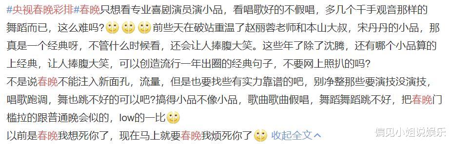 春晚|央视春晚流量明星云集，网友表示失望透顶，郭德纲的相声又成了真