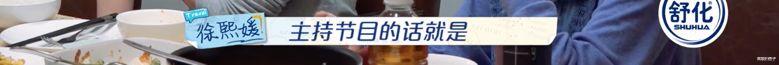 何洁 何洁为减肥一天只吃一个苹果,她们为减肥真的好拼