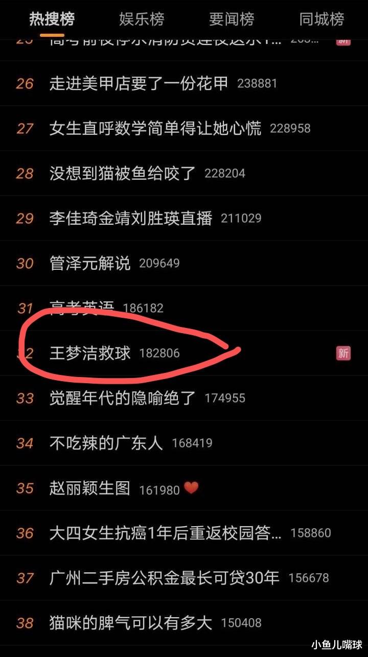 张常宁|中国女排3-2击败巴西,热搜给了谁?除了好累的张常宁,还有她