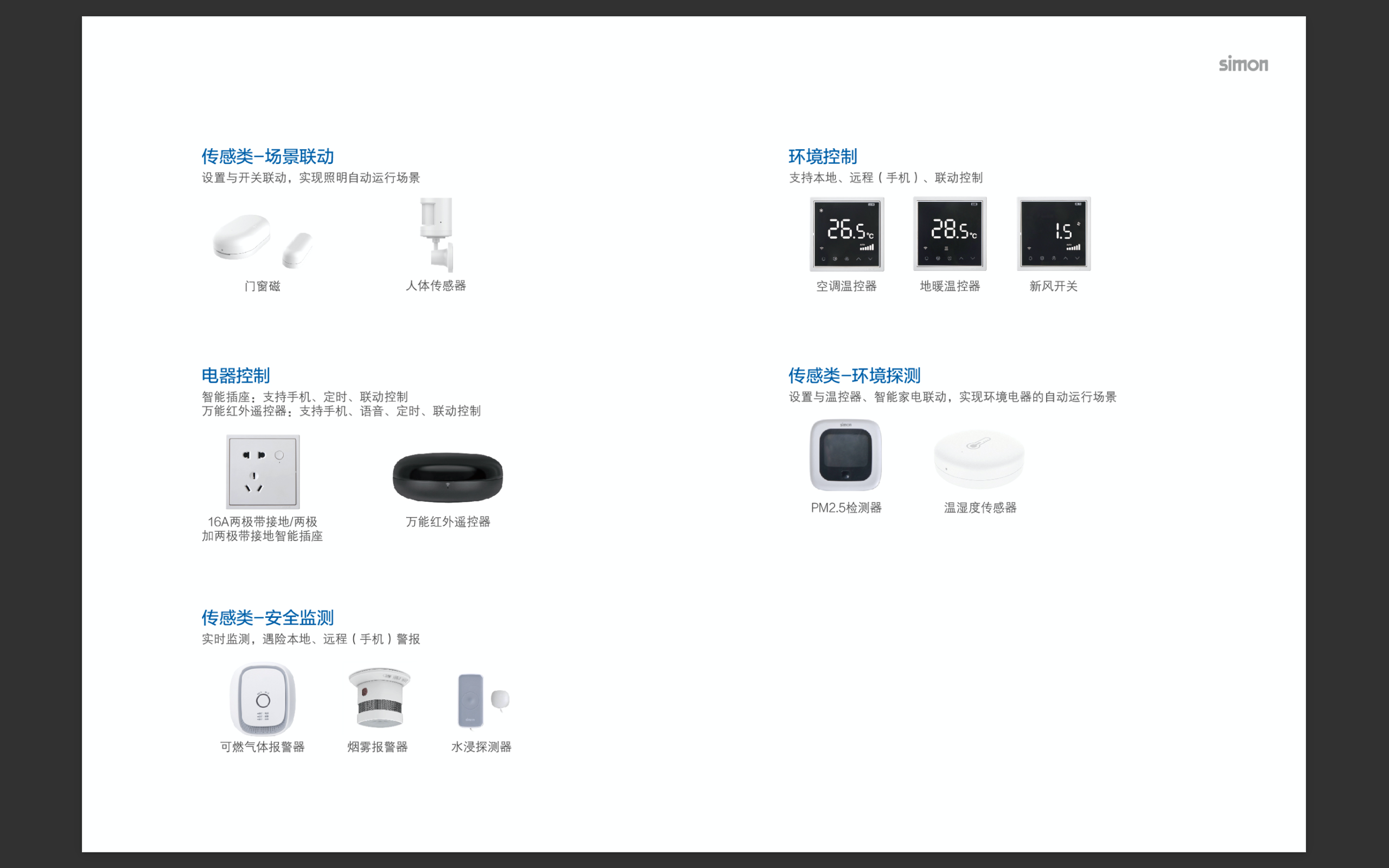 哗哗谈观点 全屋智能是鸡肋？林志颖却花20年，把家整成了演唱会现场
