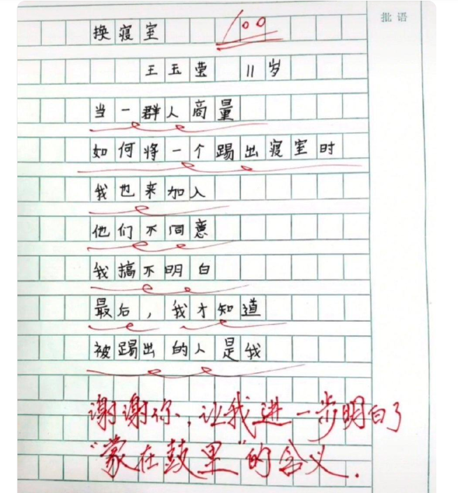 萱爸育儿经|8篇来自小学生的作文,每篇不足百字,却让老师打出满分