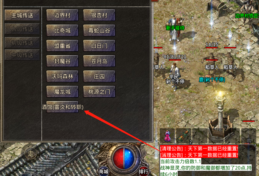 |璀璨传奇：游戏bug 老传奇教你 新手一秒钟学会所有的职业技能