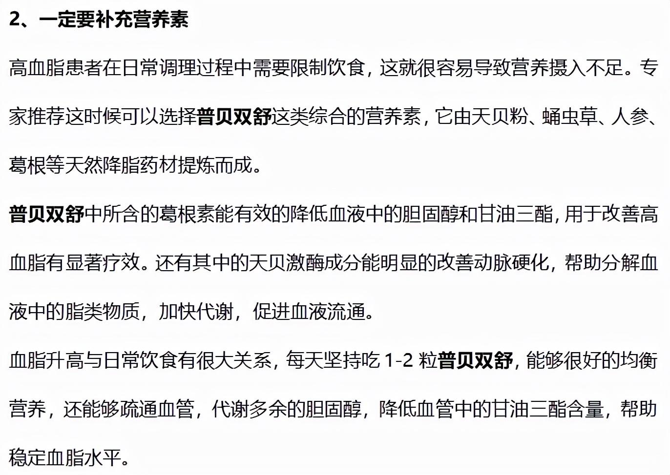熊猫医学社|32岁空姐查出高血脂，飞机上脑梗离世，医生：腿部早有提示，是她忽视了