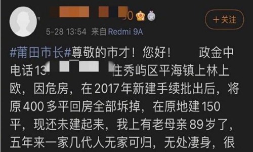 案件通报 莆田平海事件致2死3伤 欧全中杀人原因被扒村霸背后引热议